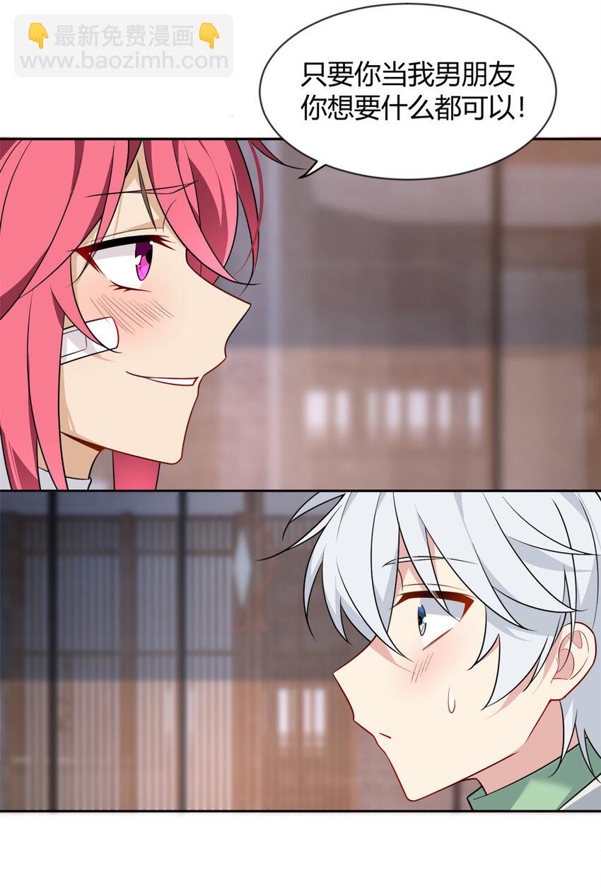 25 软硬兼施-第24话