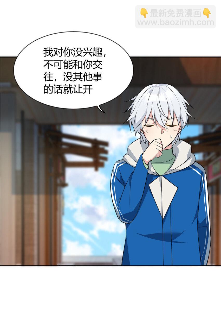 25 软硬兼施-第24话