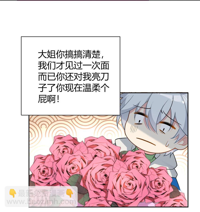 25 软硬兼施-第24话