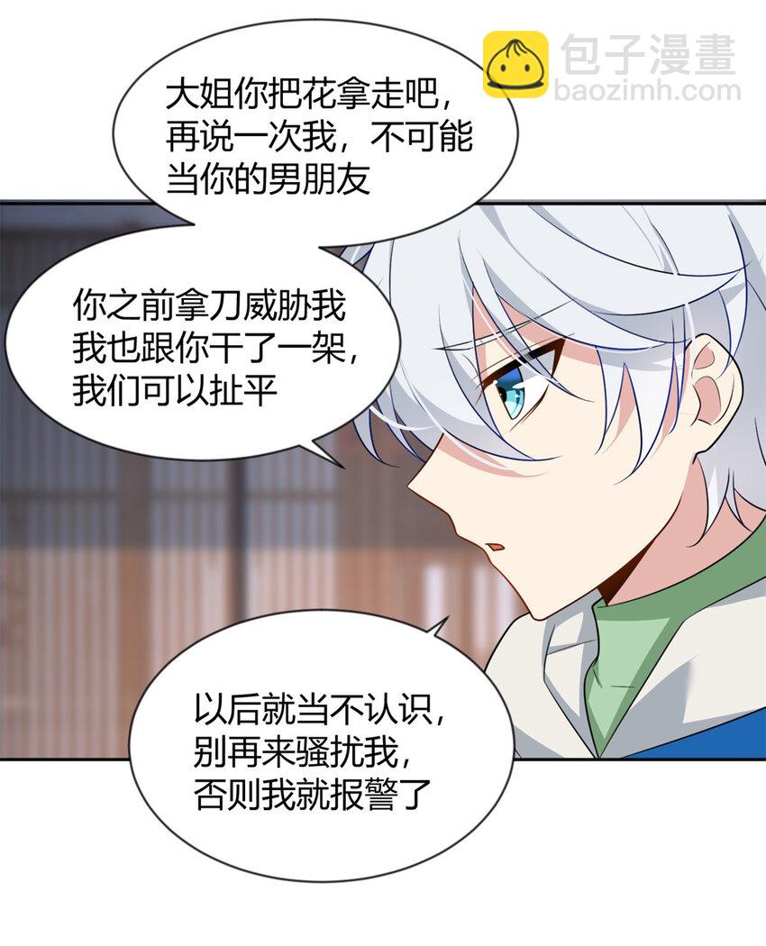 25 软硬兼施-第24话