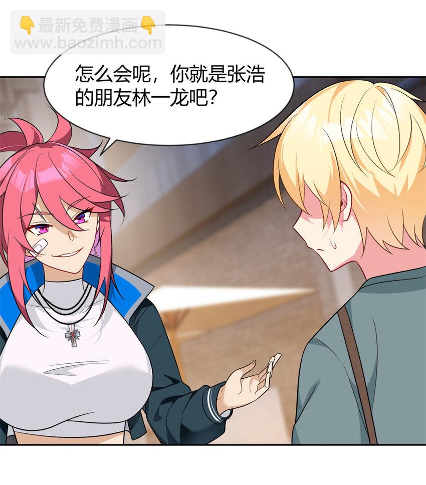 25 软硬兼施-第24话