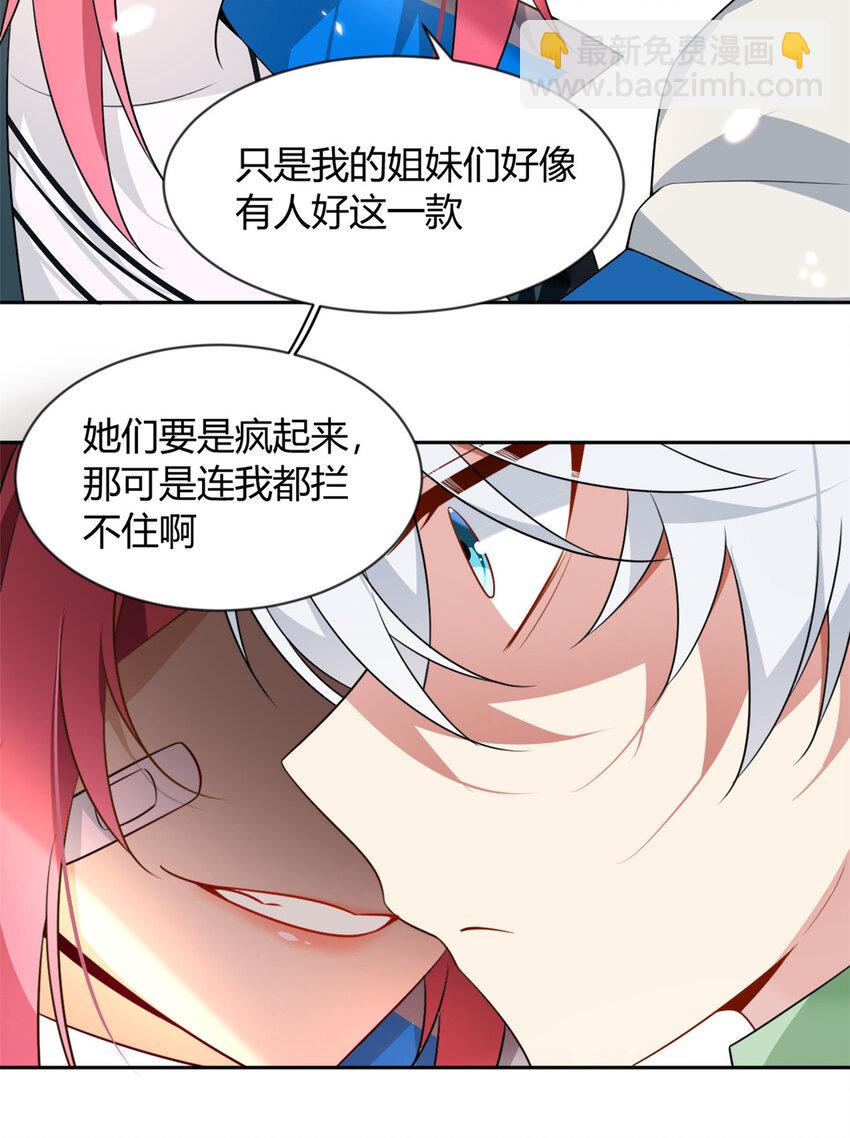 25 软硬兼施-第24话