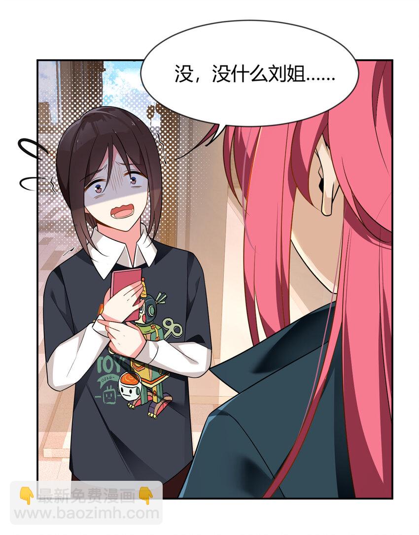 25 软硬兼施-第24话