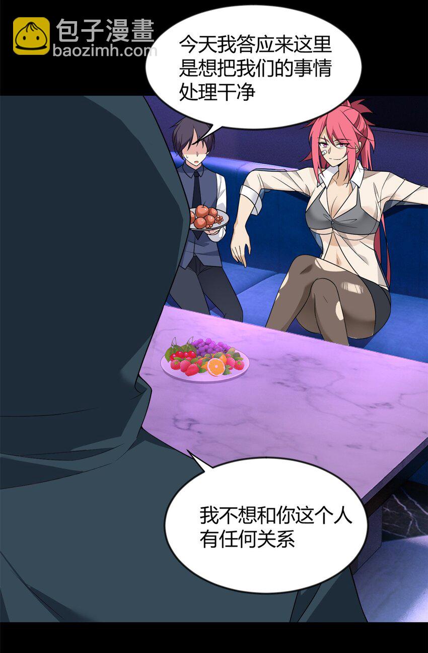 27 独闯贼穴-第26话