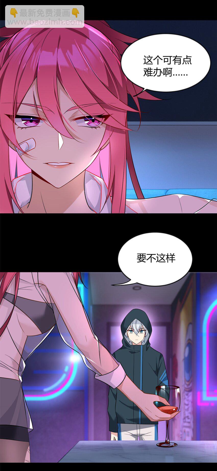 27 独闯贼穴-第26话