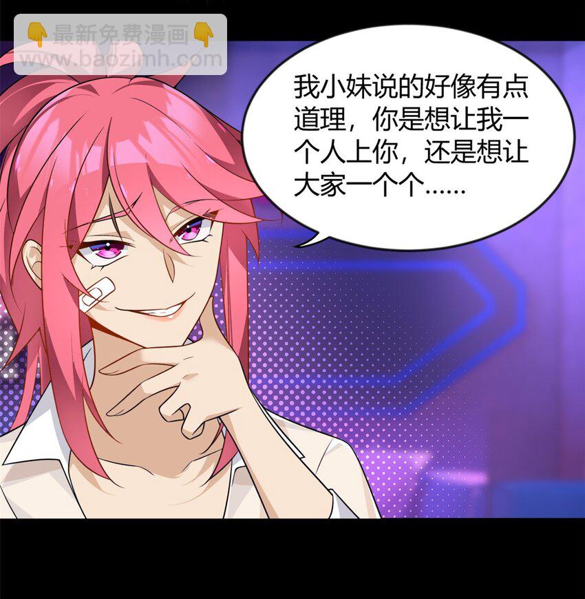 27 独闯贼穴-第26话