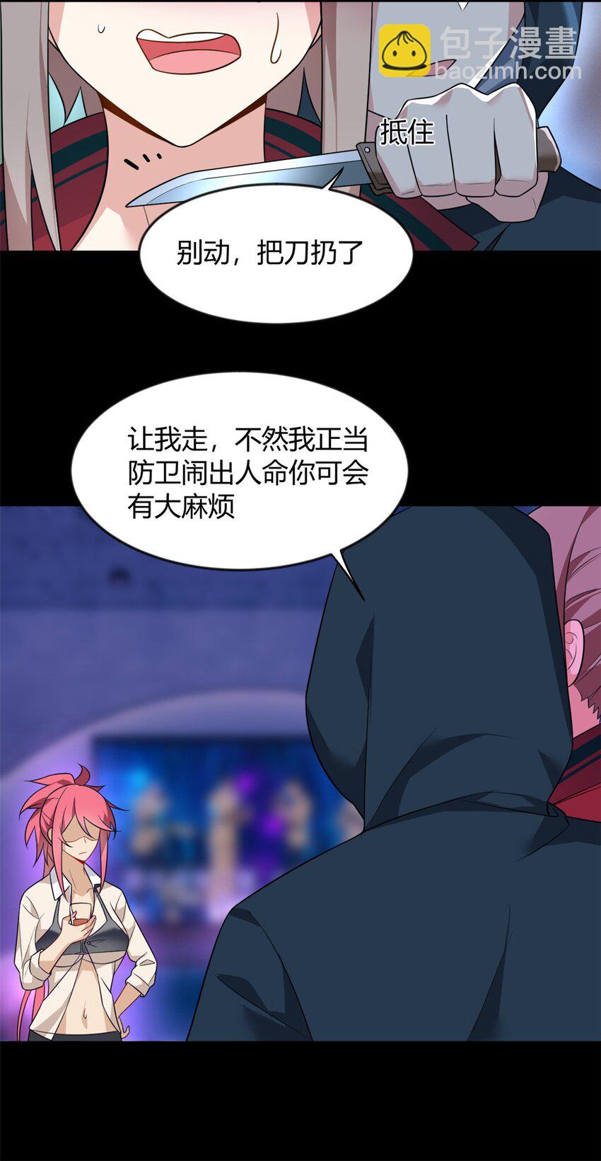 27 独闯贼穴-第26话