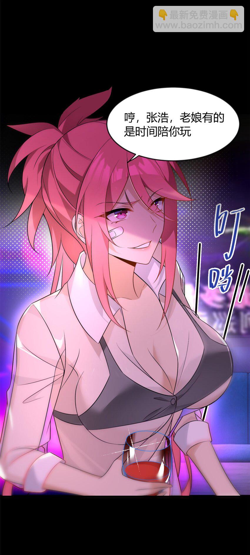 27 独闯贼穴-第26话