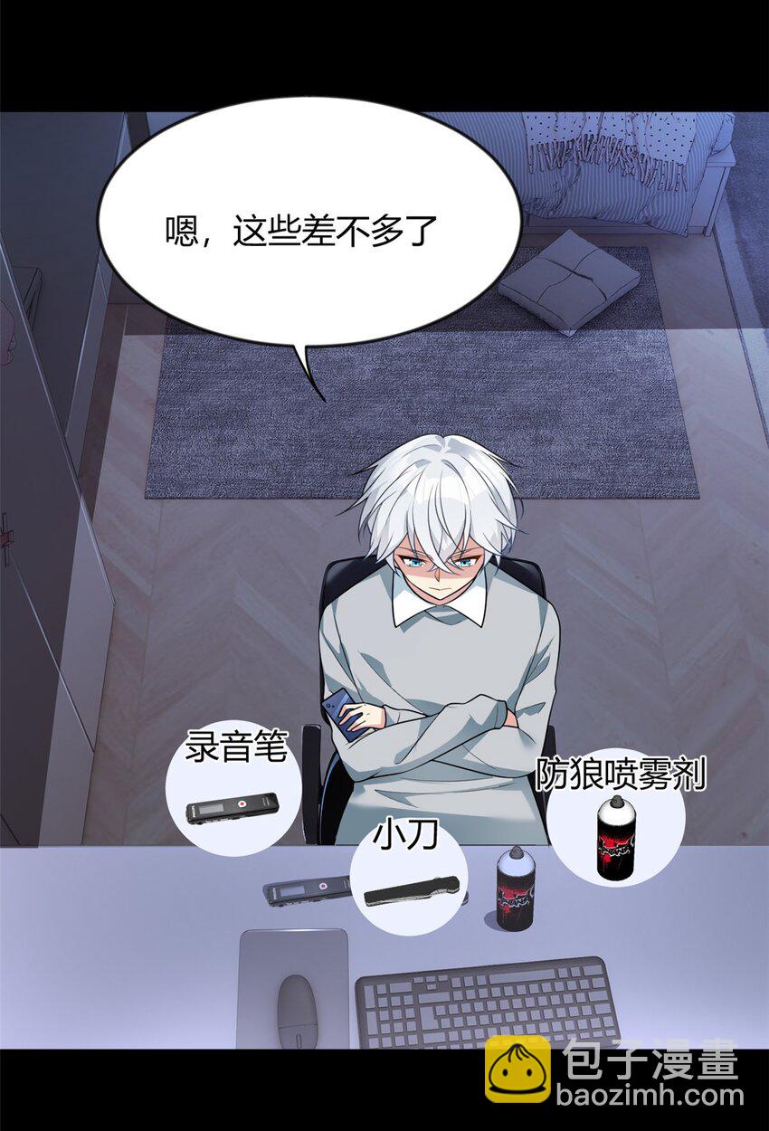 27 独闯贼穴-第26话