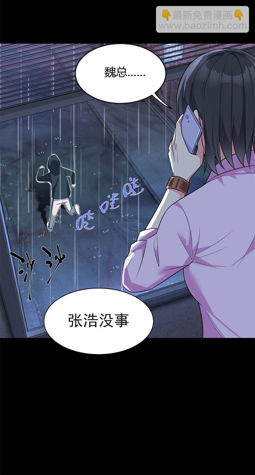 27 独闯贼穴-第26话