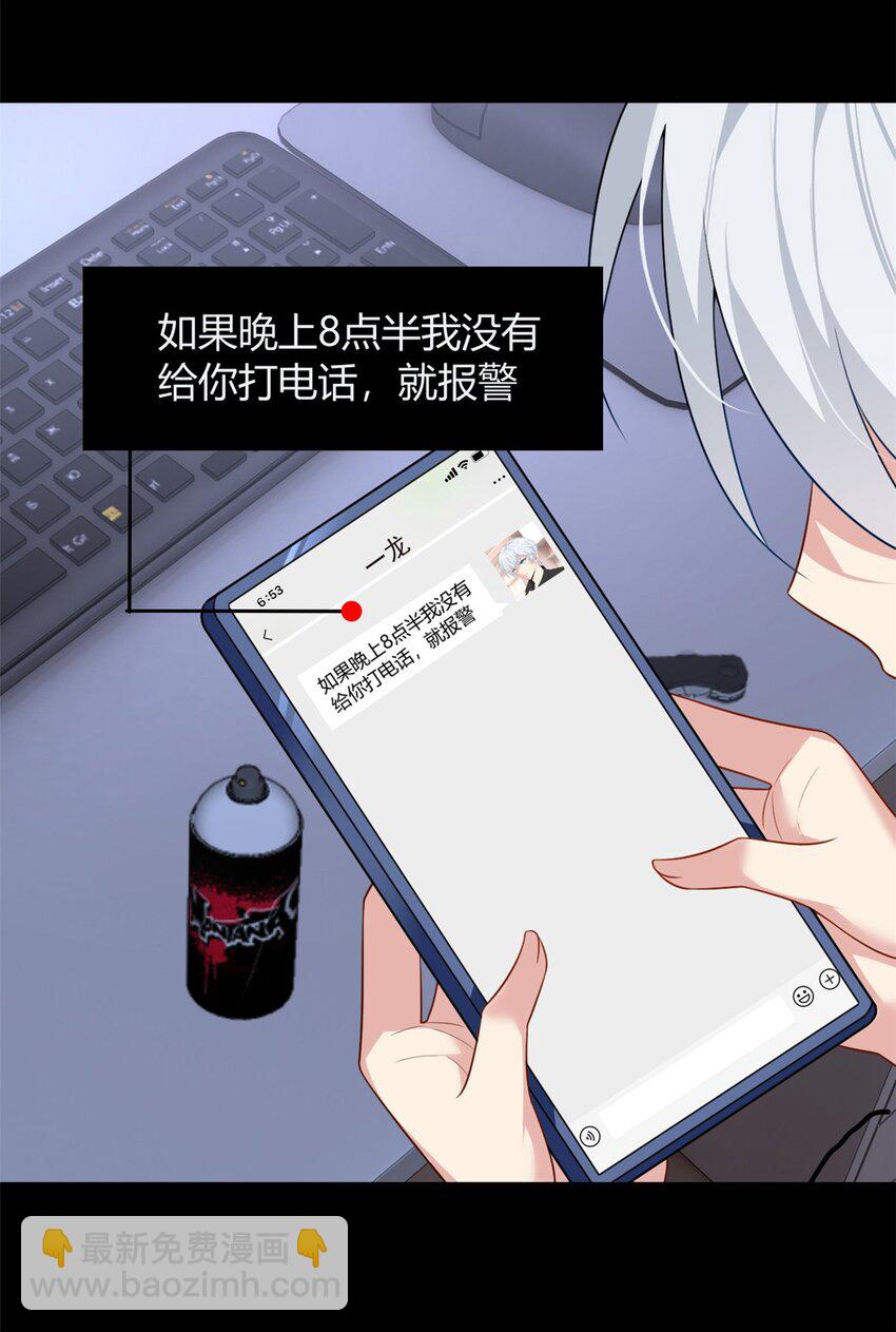 27 独闯贼穴-第26话