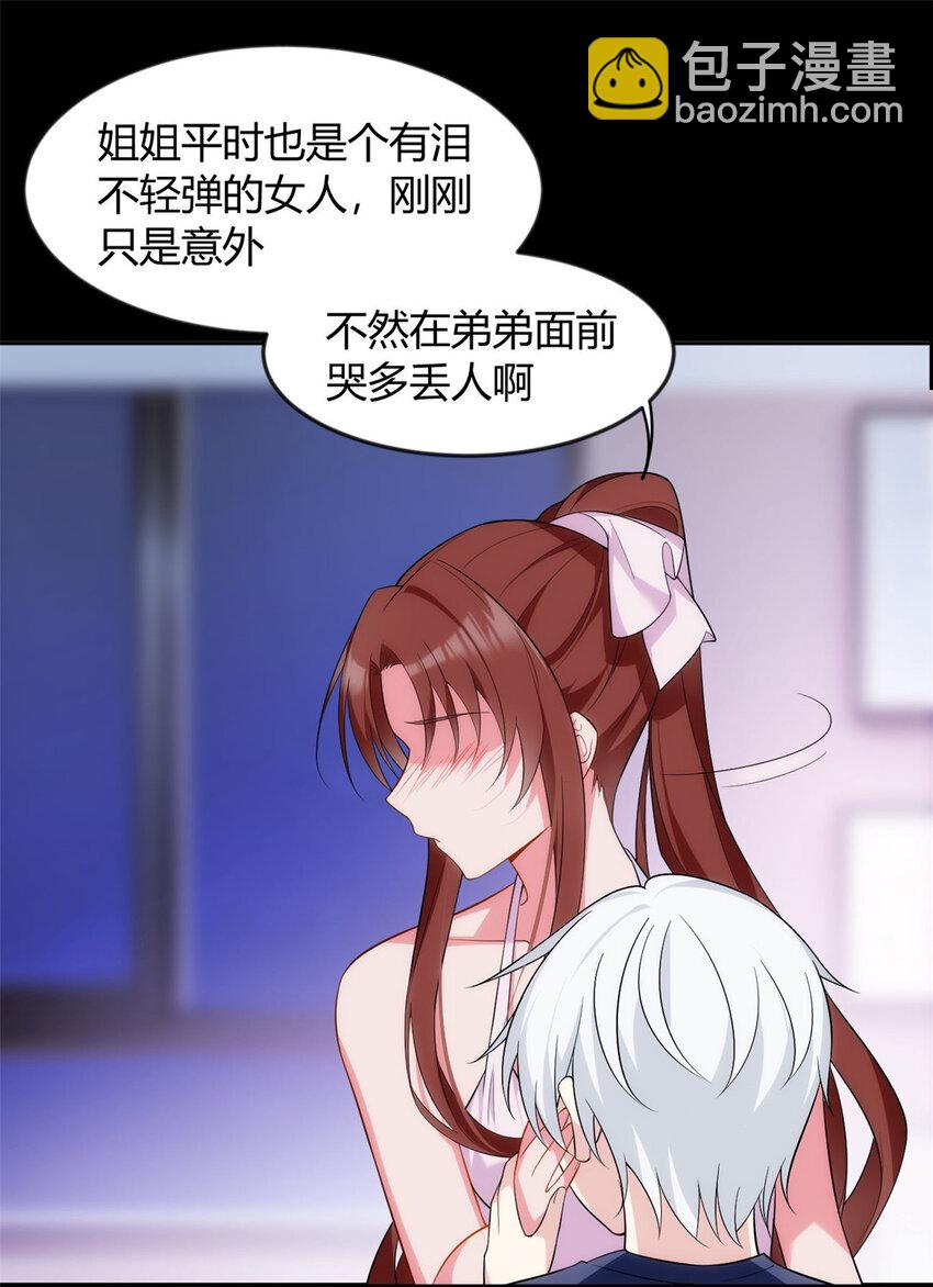 29 浩浩喜欢的类型-第28话