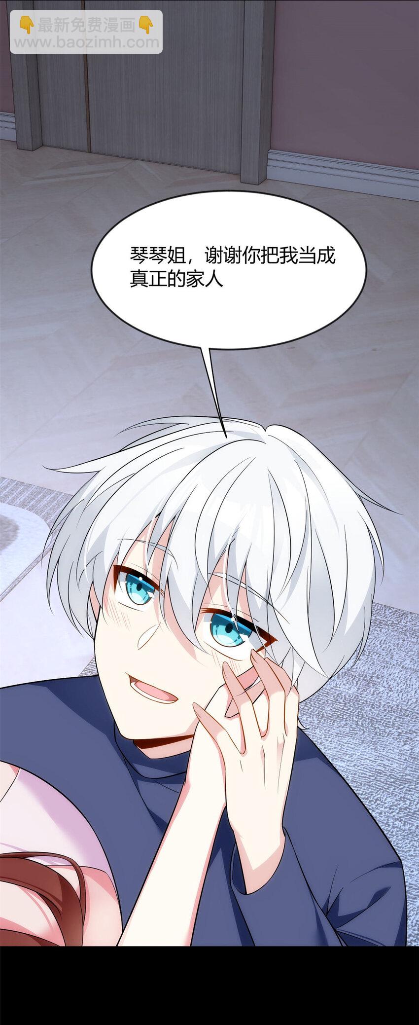 29 浩浩喜欢的类型-第28话