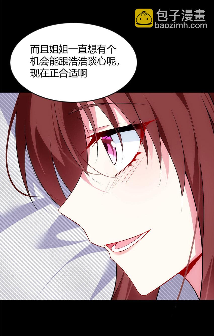 29 浩浩喜欢的类型-第28话