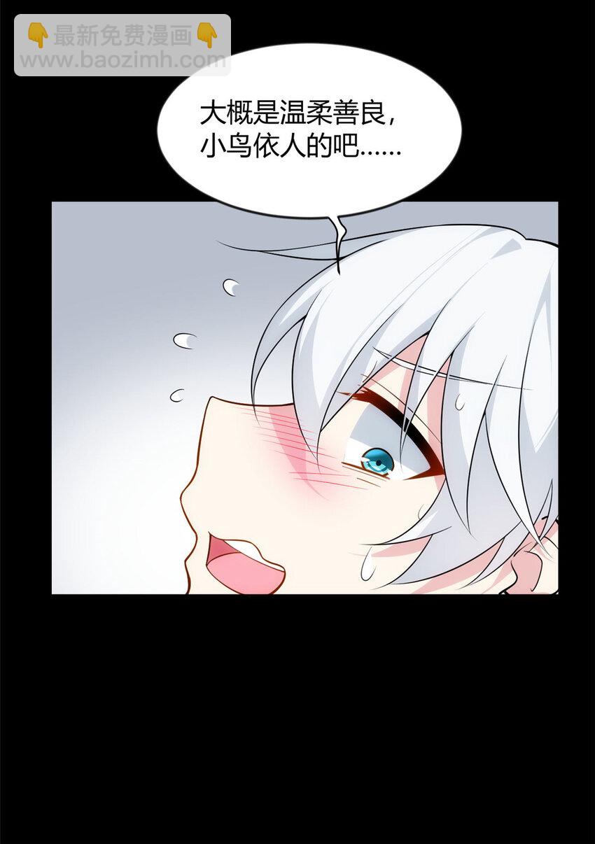 29 浩浩喜欢的类型-第28话