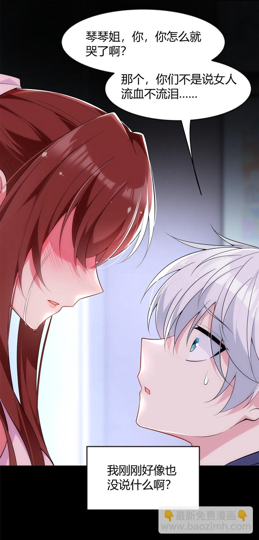 29 浩浩喜欢的类型-第28话