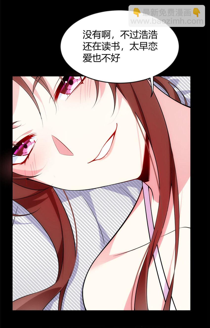 29 浩浩喜欢的类型-第28话