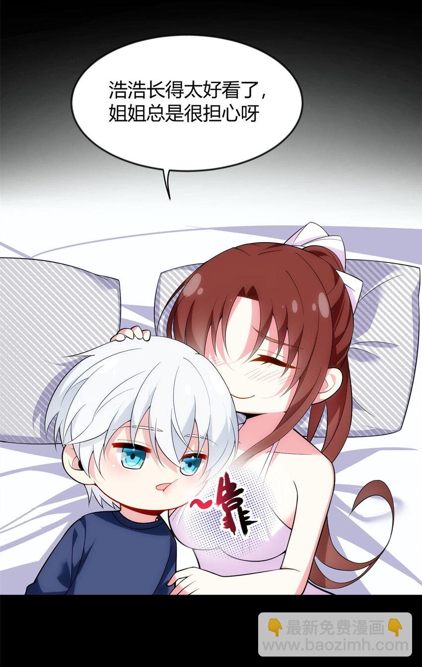 29 浩浩喜欢的类型-第28话