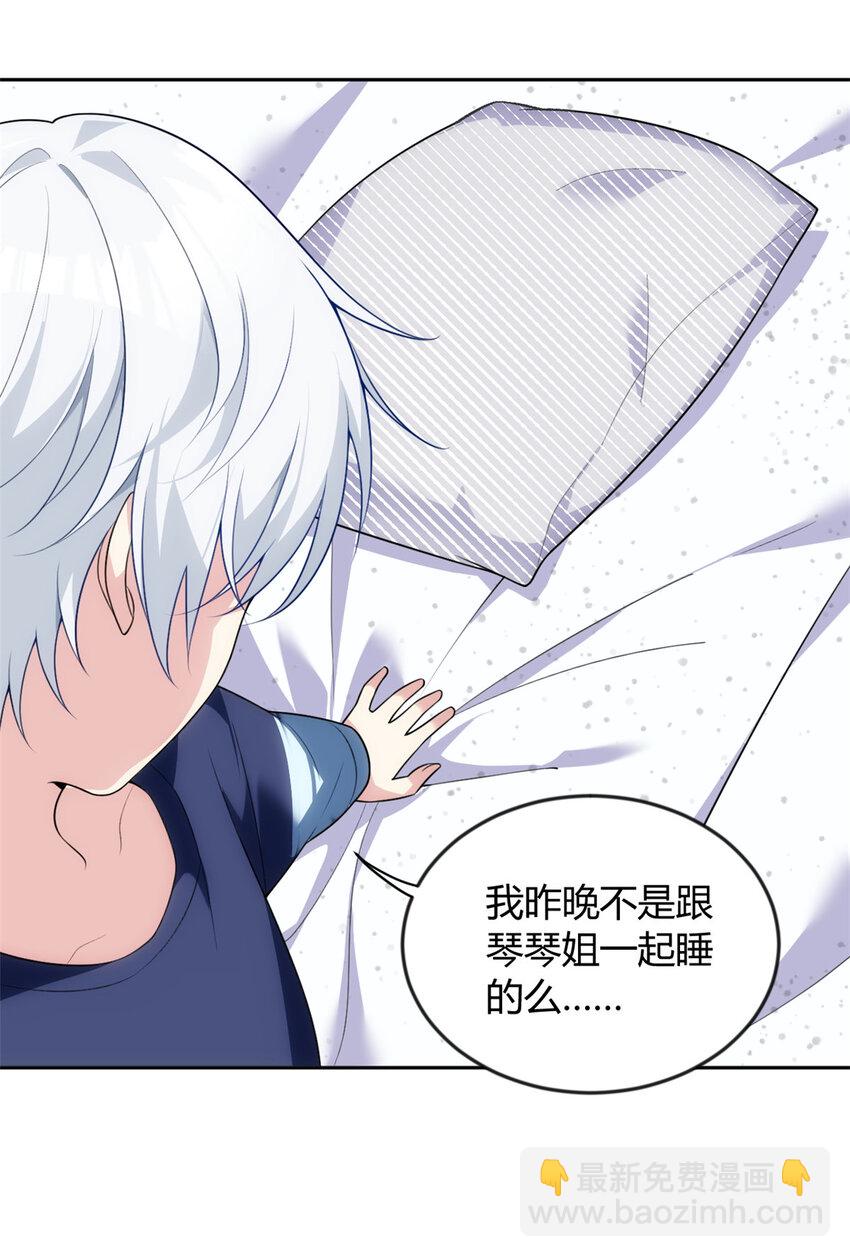 29 浩浩喜欢的类型-第28话