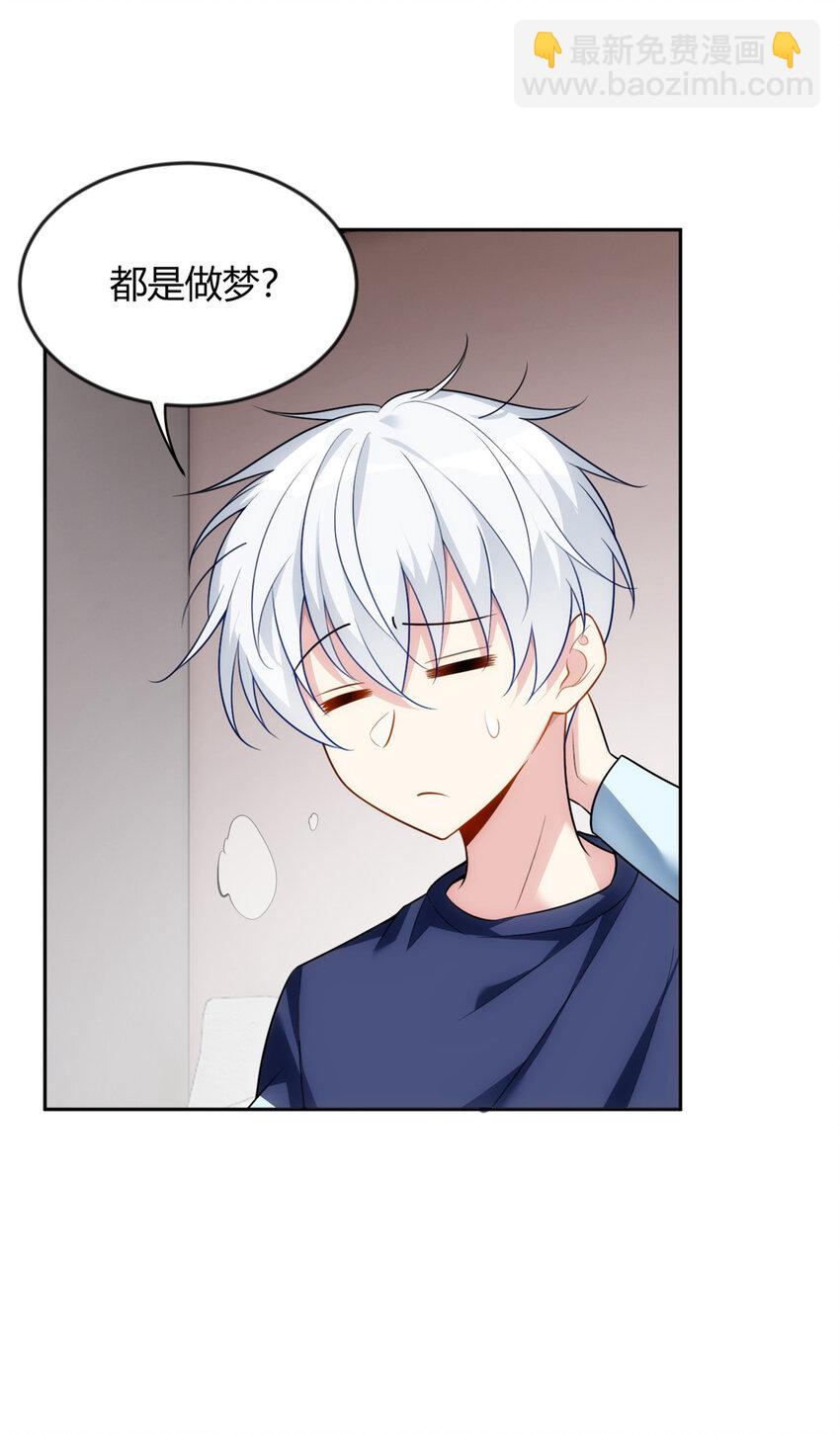 29 浩浩喜欢的类型-第28话