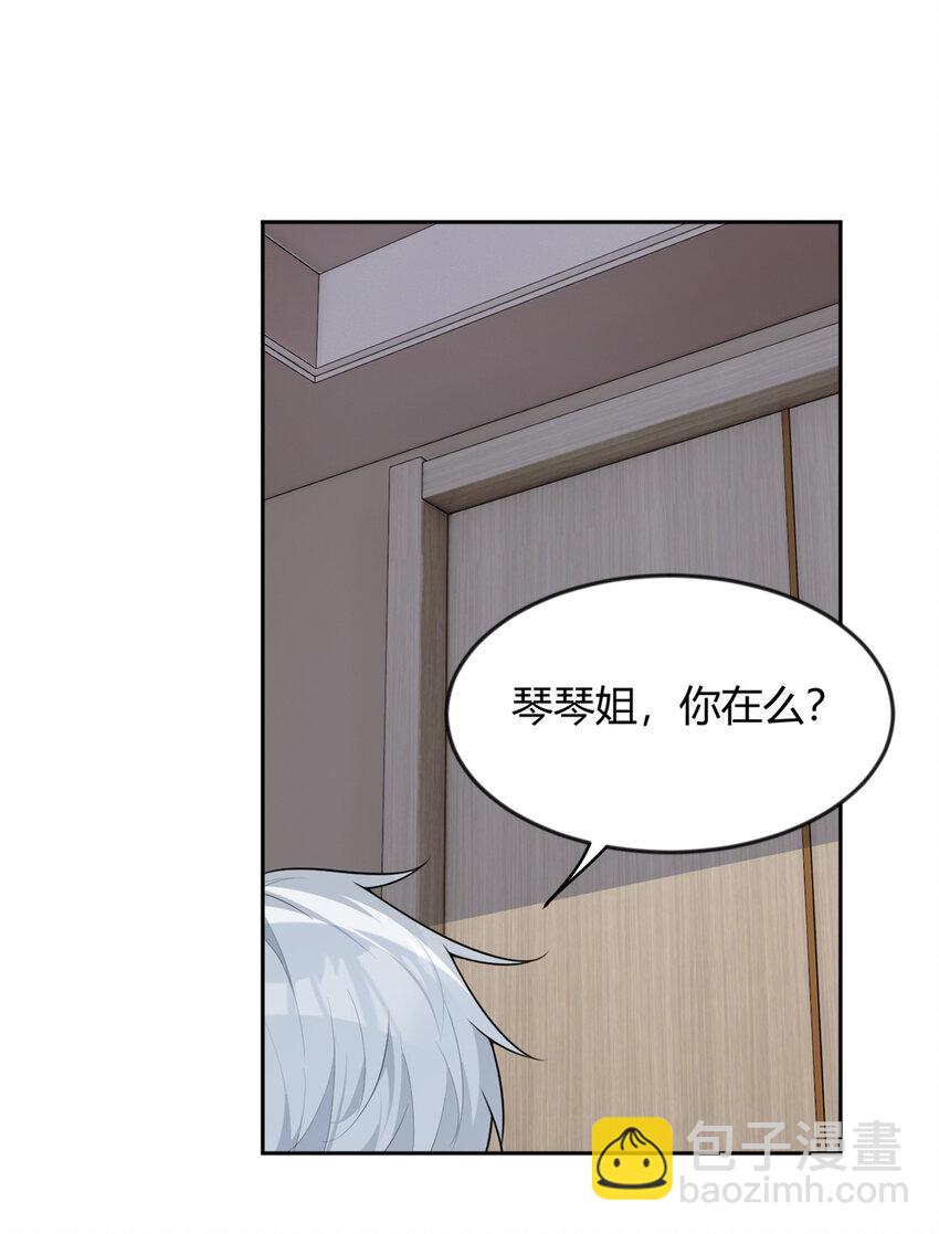 29 浩浩喜欢的类型-第28话