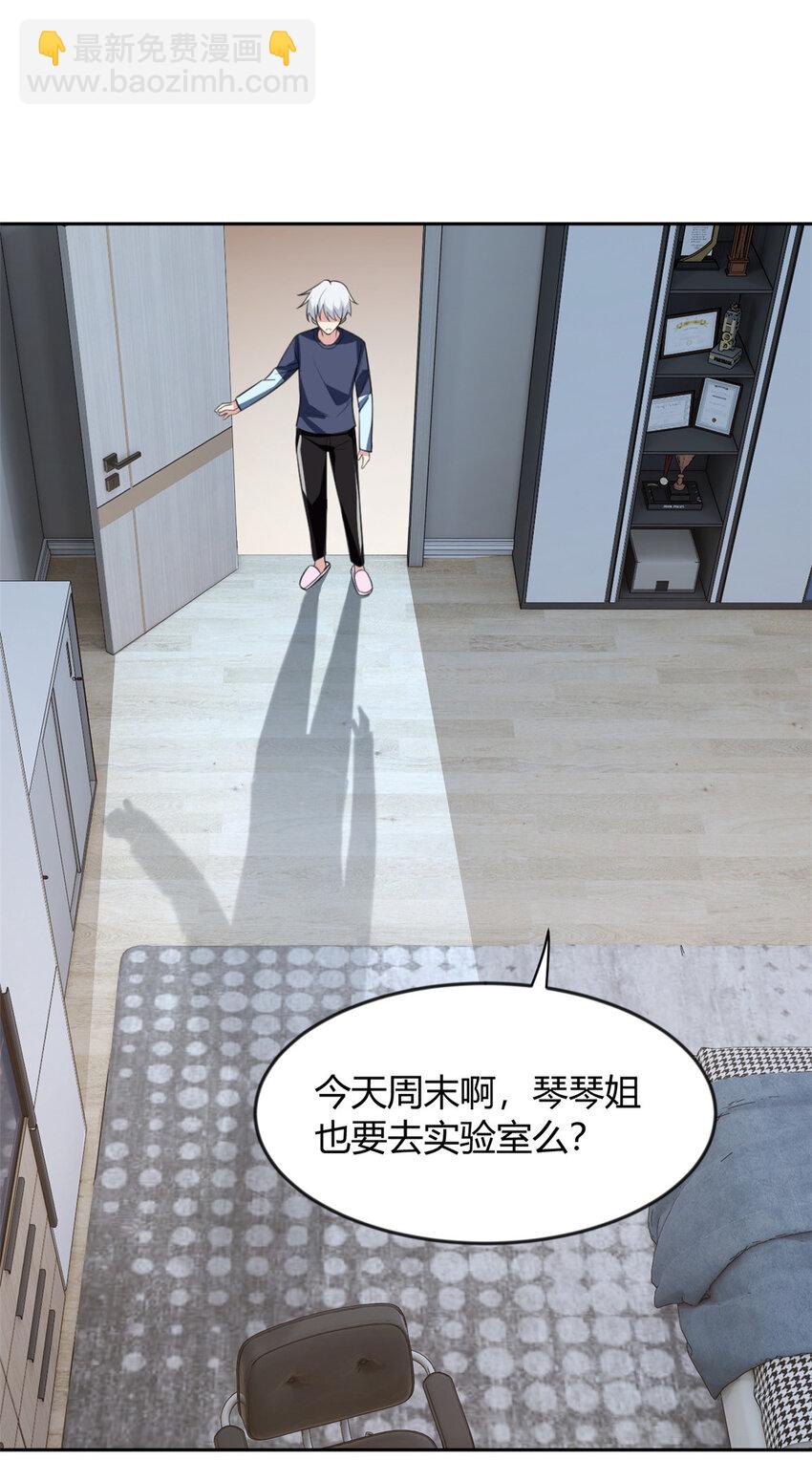 29 浩浩喜欢的类型-第28话