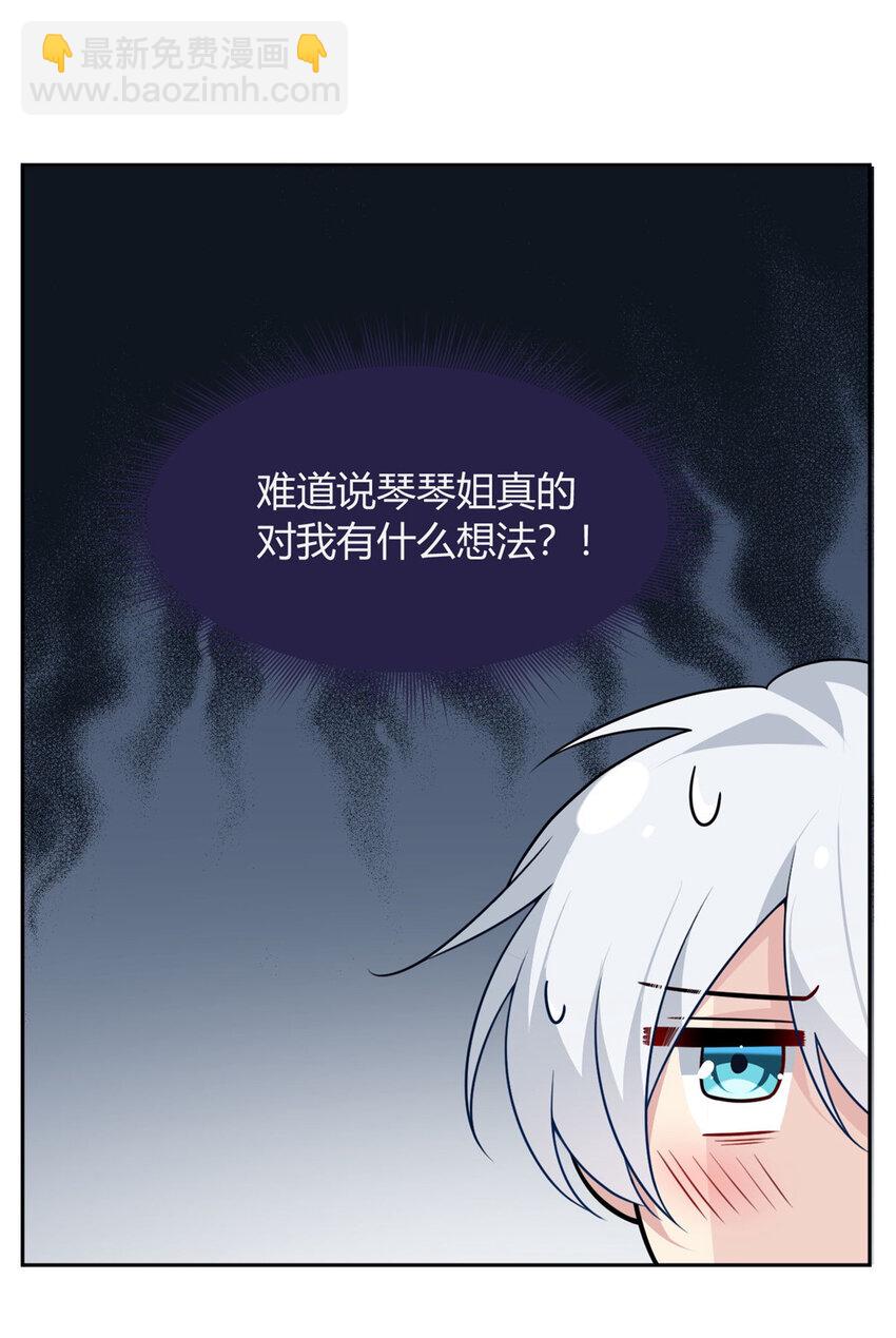 29 浩浩喜欢的类型-第28话