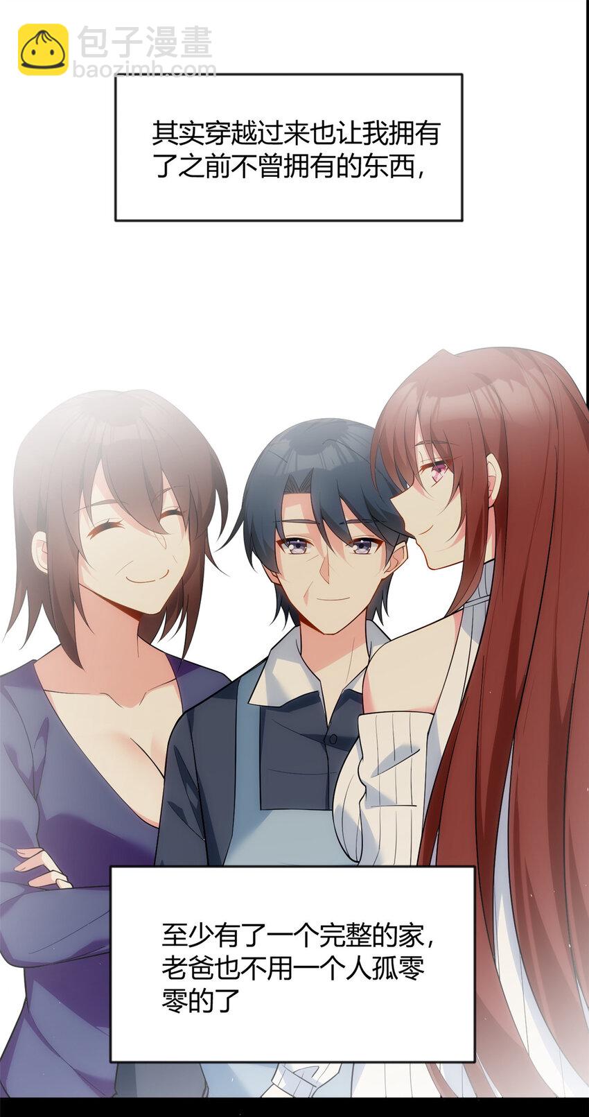 29 浩浩喜欢的类型-第28话