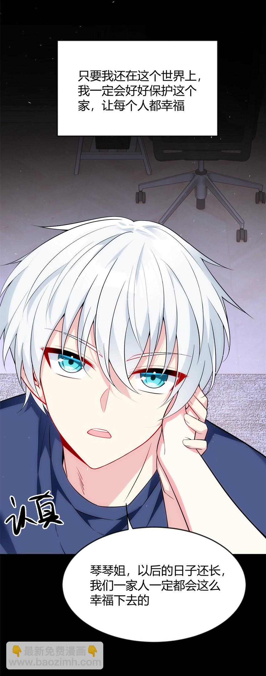 29 浩浩喜欢的类型-第28话