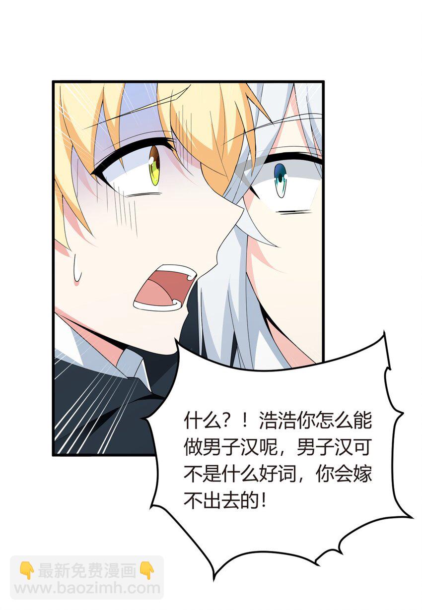 03 给我开！-第4话