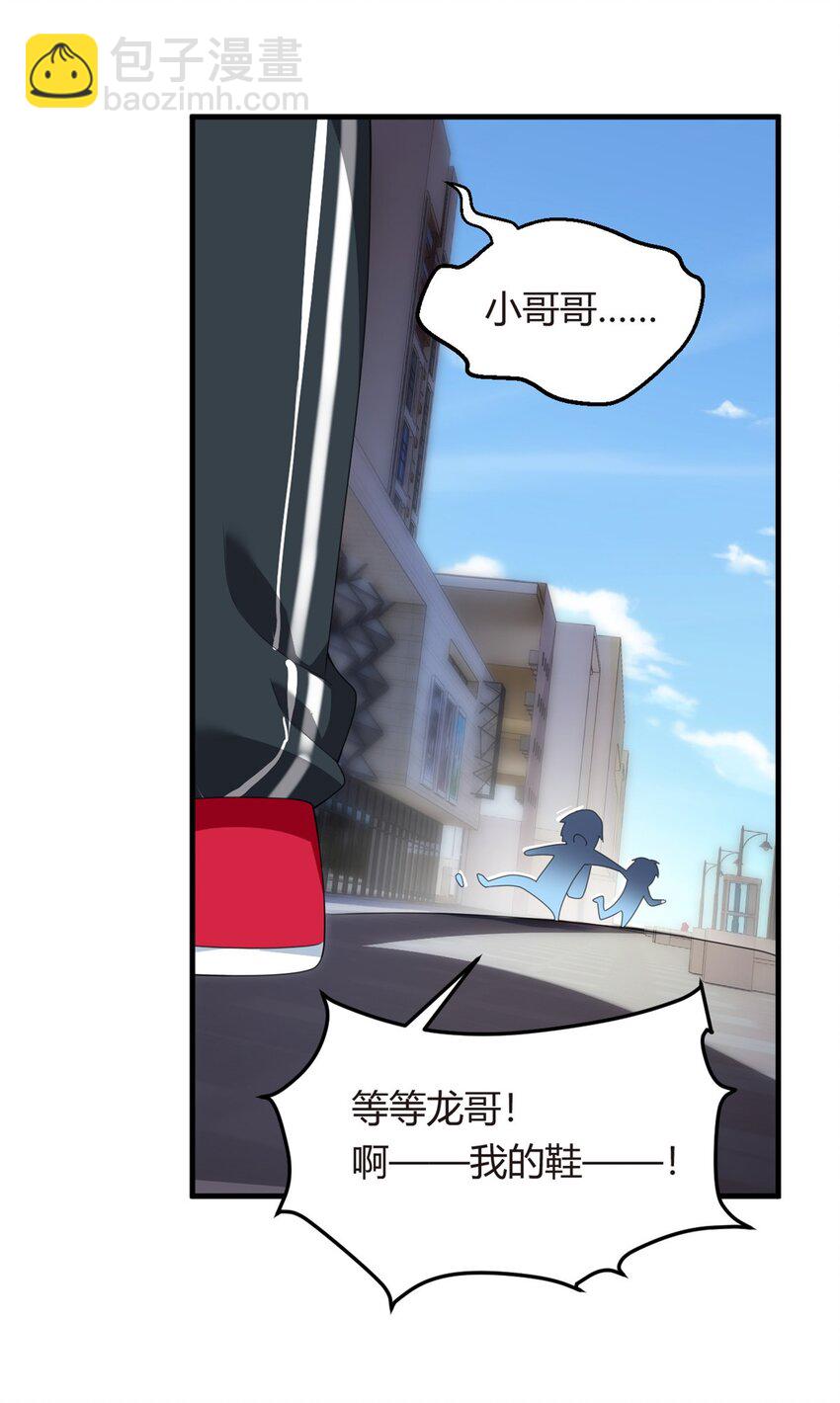 03 给我开！-第4话