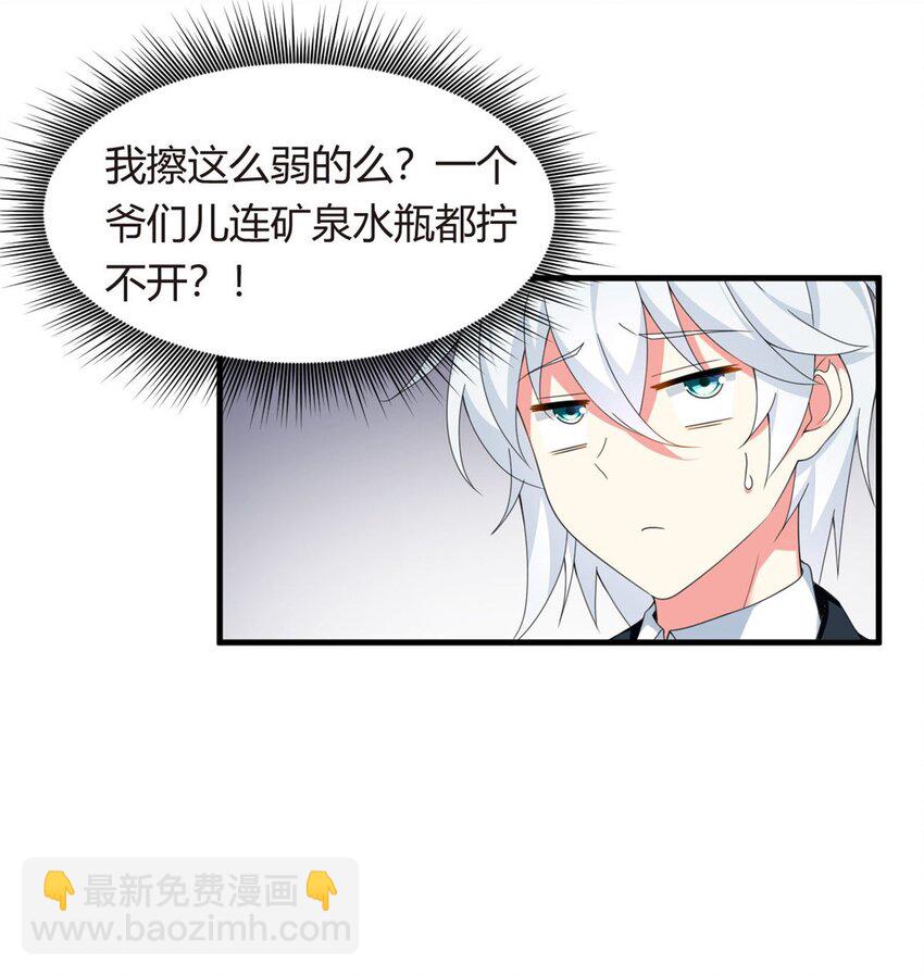 03 给我开！-第4话