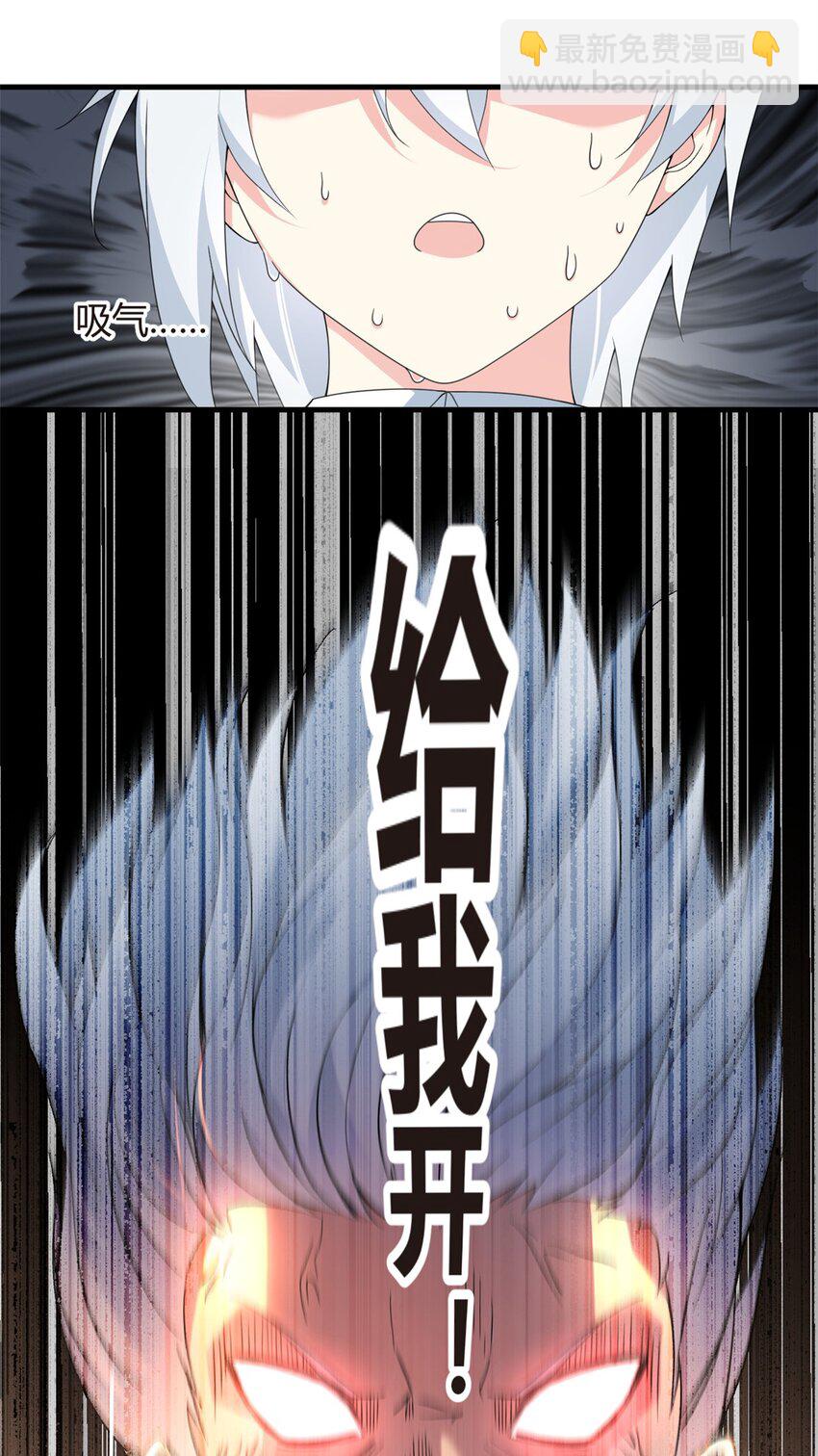 03 给我开！-第4话