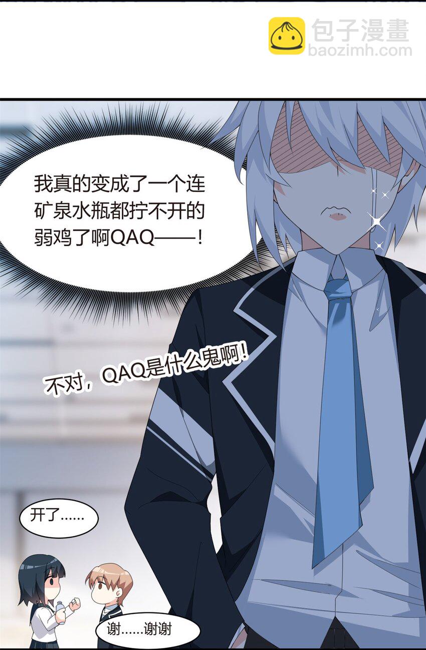 03 给我开！-第4话