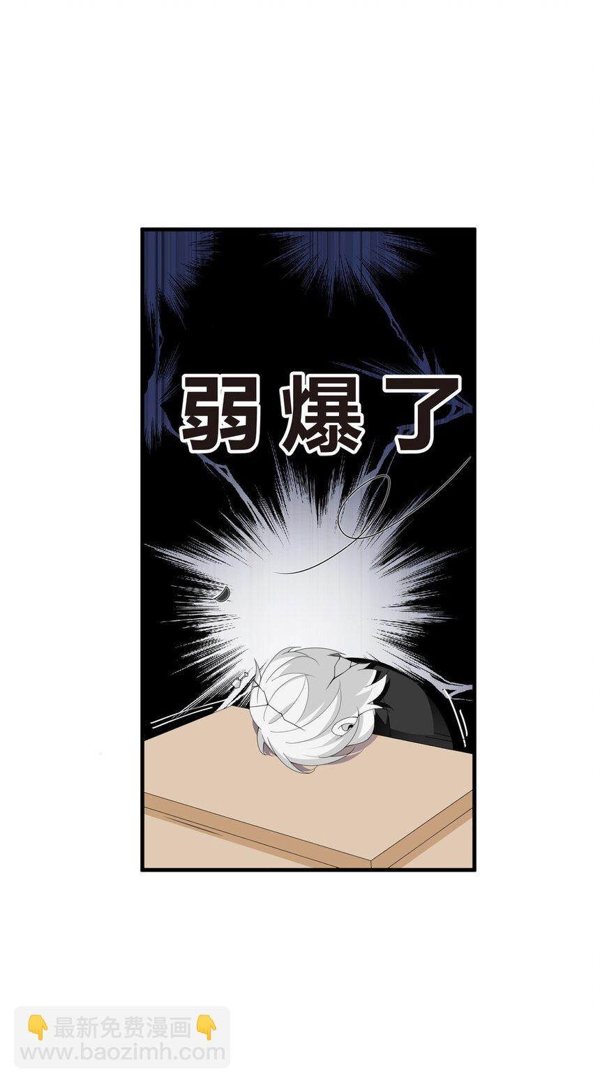 03 给我开！-第4话