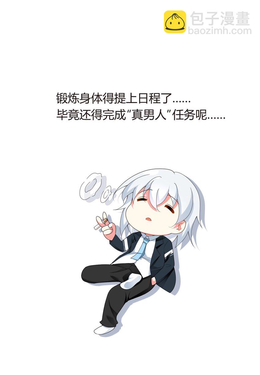 03 给我开！-第4话