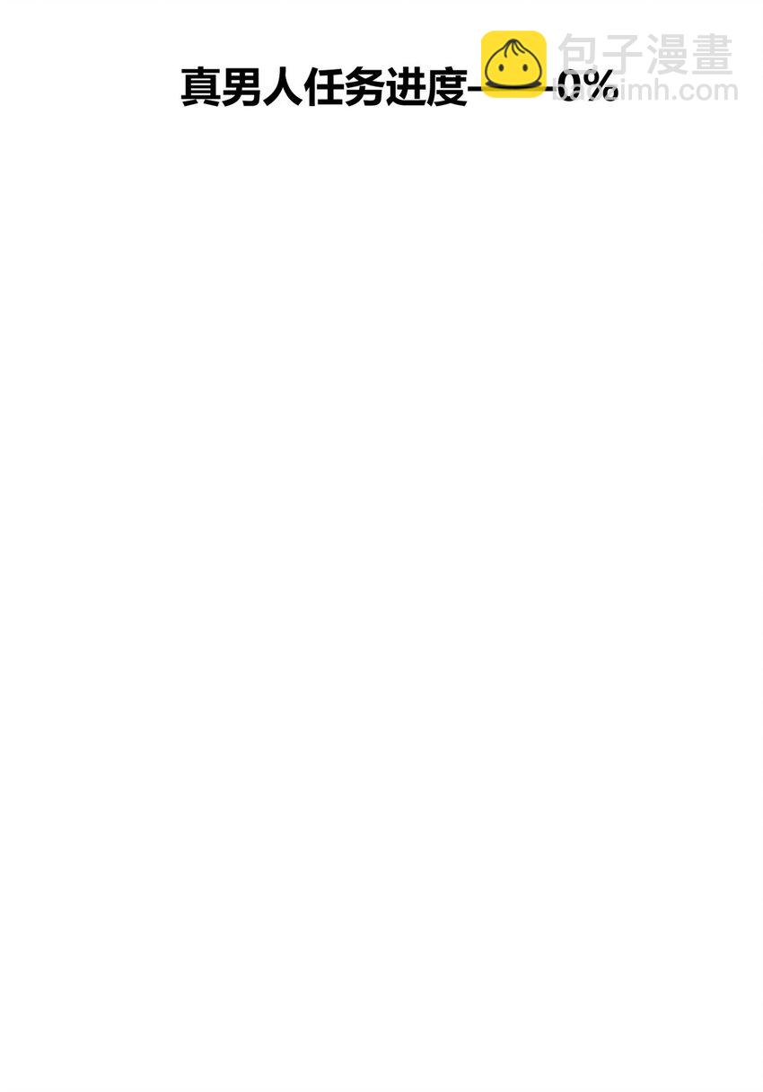 03 给我开！-第4话