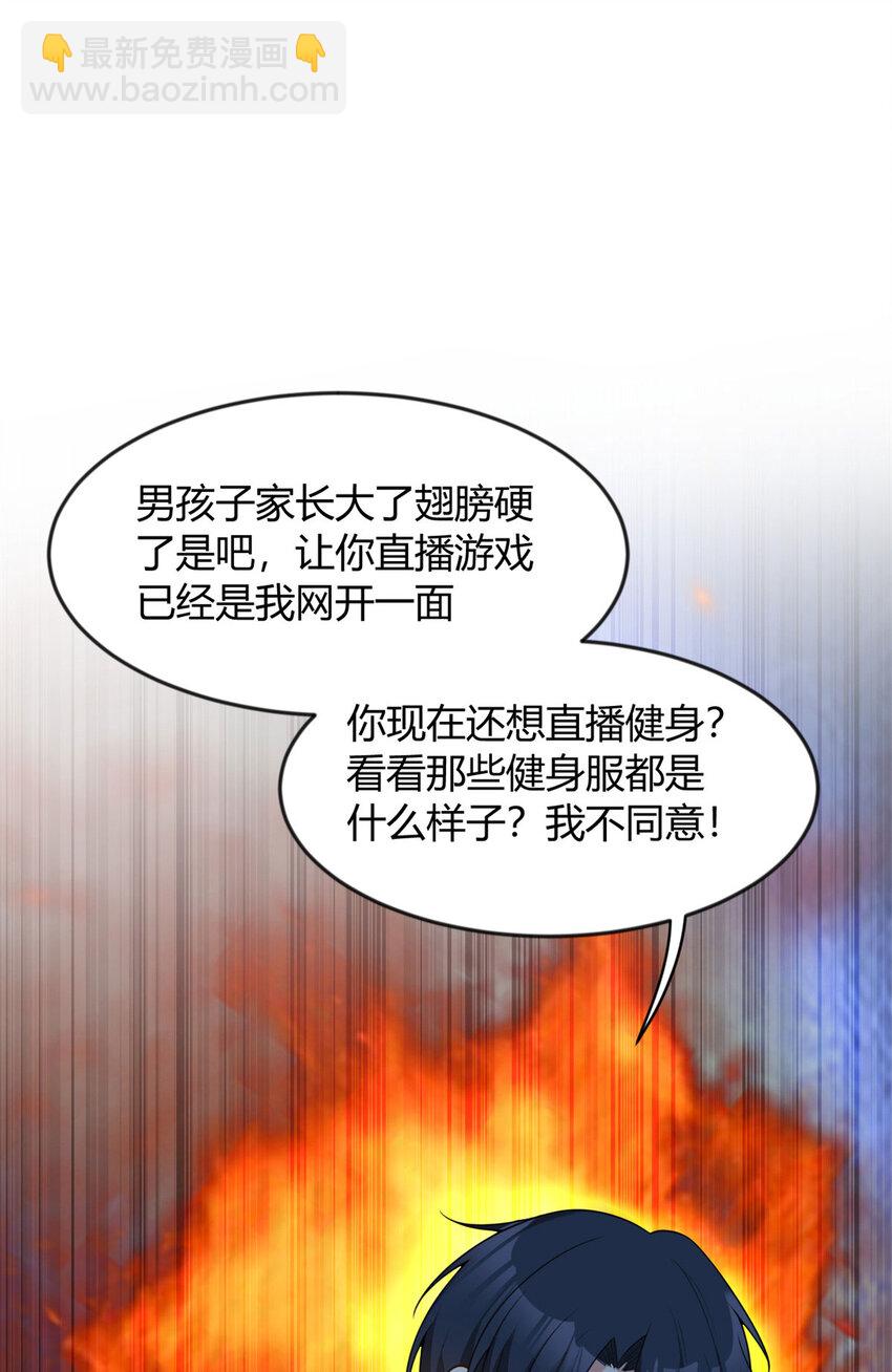 31 如果我们没有分开(1/2)-第30话