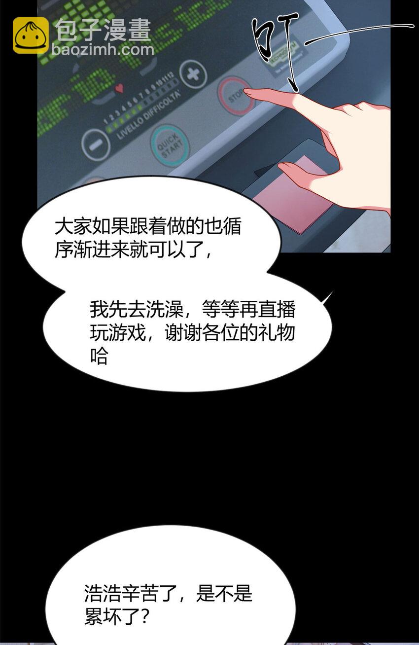 31 如果我们没有分开(1/2)-第30话