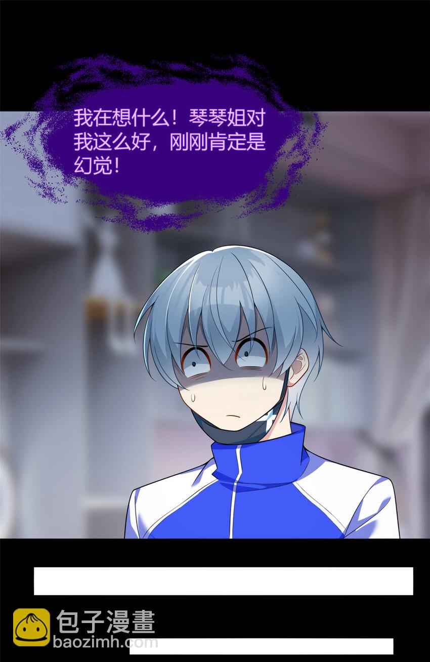 31 如果我们没有分开(1/2)-第30话