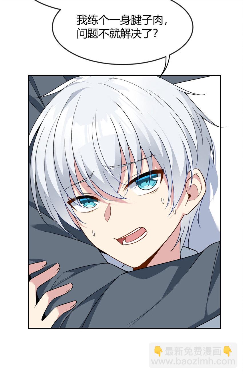 31 如果我们没有分开(1/2)-第30话