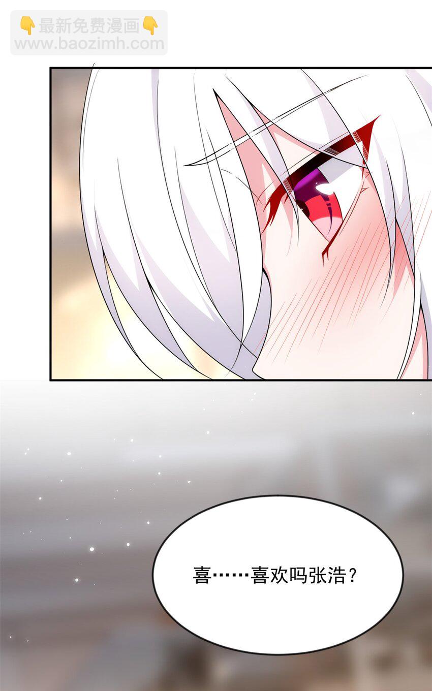 33 朋友间的交流-第32话