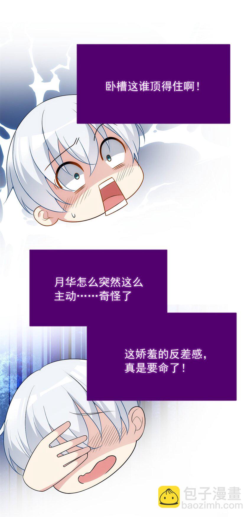 33 朋友间的交流-第32话