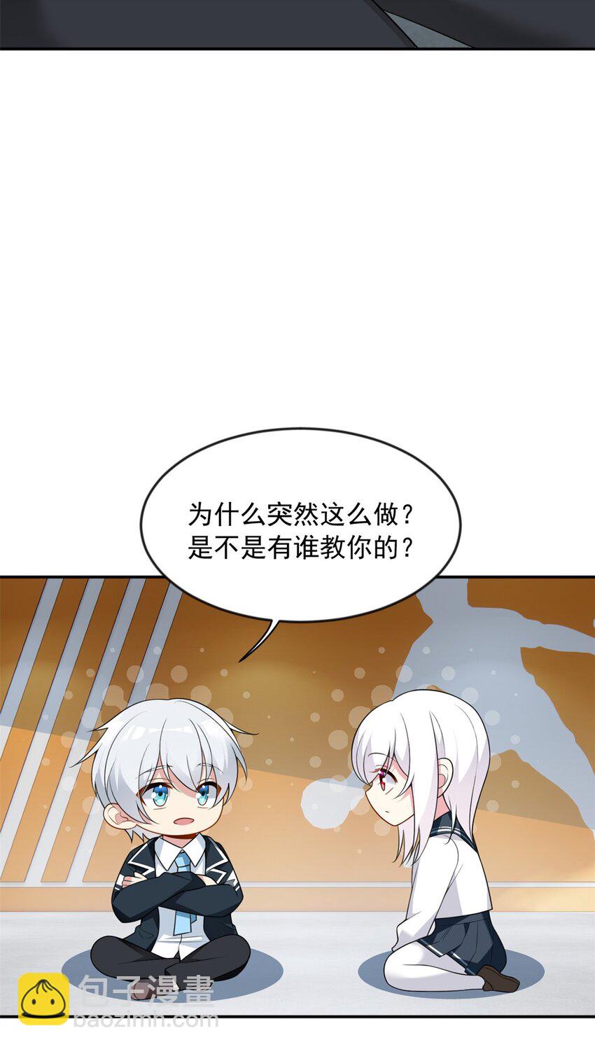 33 朋友间的交流-第32话