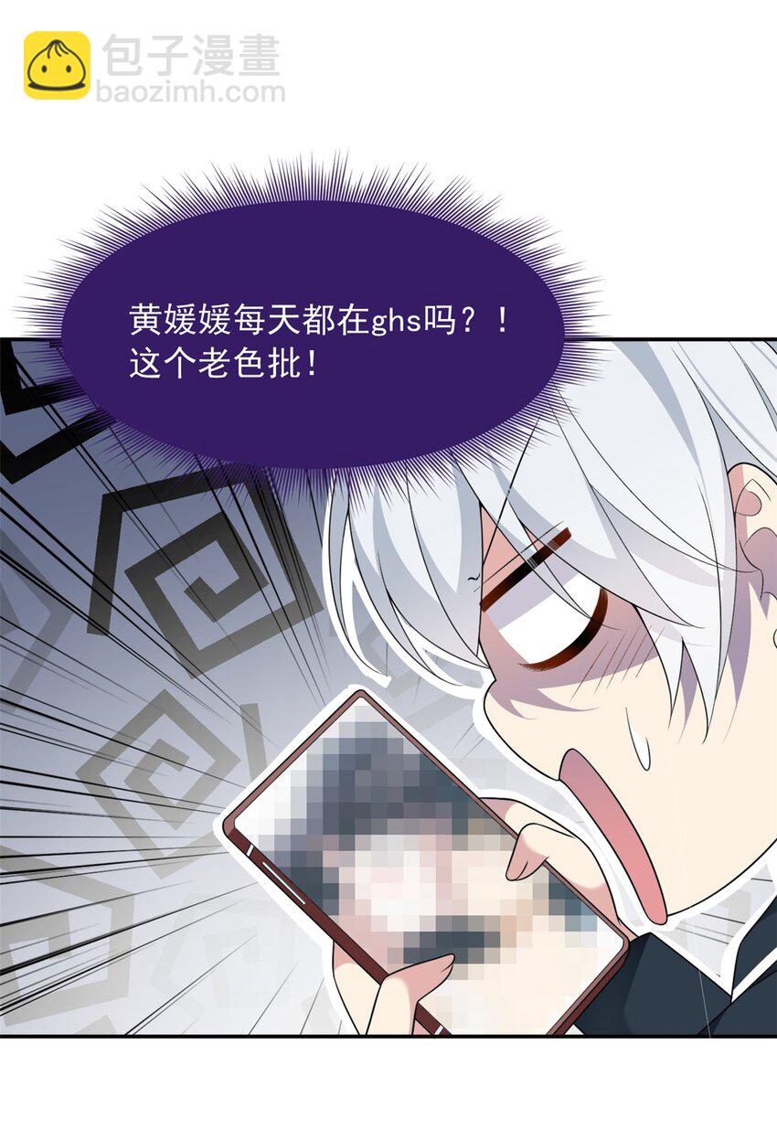 33 朋友间的交流-第32话