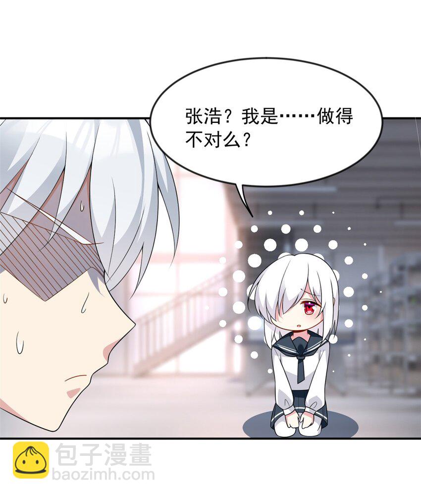 33 朋友间的交流-第32话