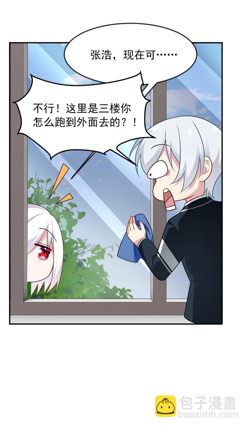 33 朋友间的交流-第32话