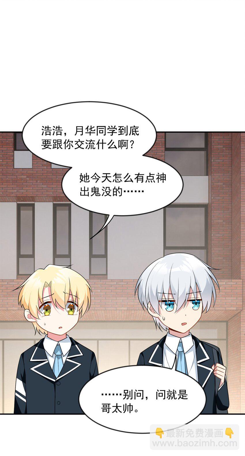 33 朋友间的交流-第32话