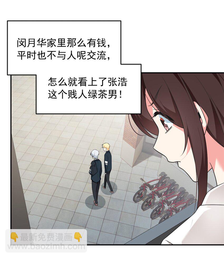 33 朋友间的交流-第32话