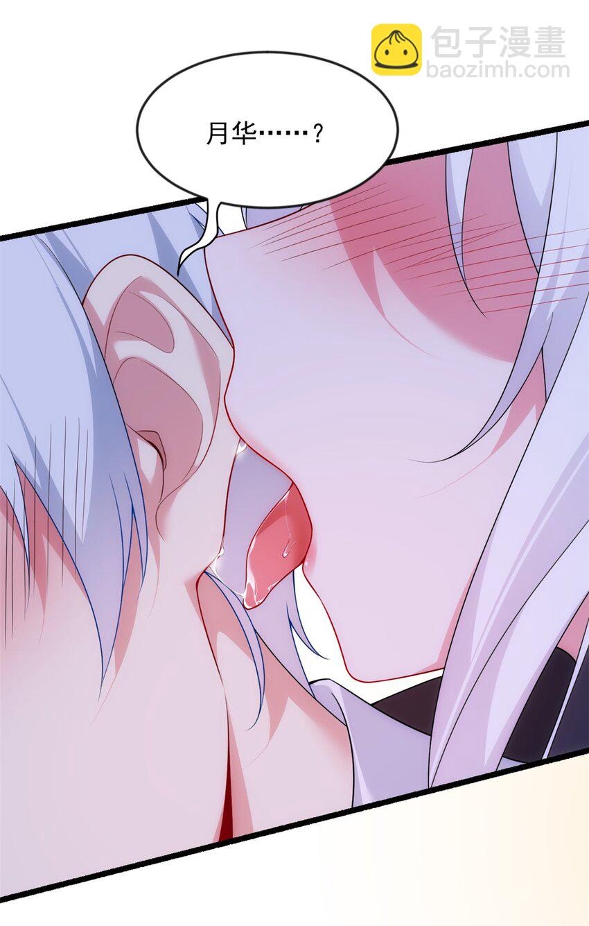 33 朋友间的交流-第32话